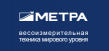 Метра