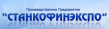 Станкофинэкспо