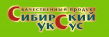 Сибирский Уксус