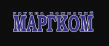 Маргком