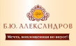 Б.Ю. Александров