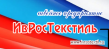 ИвРосТекстиль