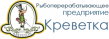 Креветка