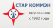 Стар Коммэн