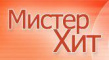 Мистер Хит
