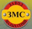 Завод малых серий