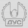 ДУС