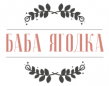 Баба Ягодка