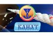 Канат