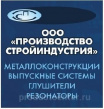 Производство Стройиндустрия