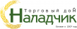 Наладчик