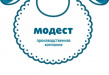 Модест