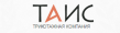 Таис