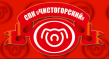 Свинокомплекс Чистогорский