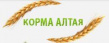 Сибкорм