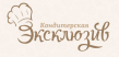 Эксклюзив