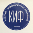 Киф