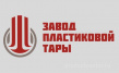 Завод Пластиковой Тары