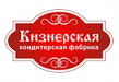 Кизнерская кондитерская фабрика (ККФ)