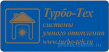 Турбо-Тех