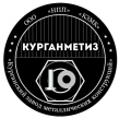 Курганский метизный завод
