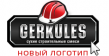 Геркулес Сибирь