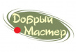 Добрый Мастер