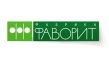 Фаворит