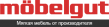 Mobelgut