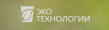 Эко Технологии