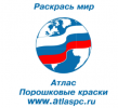 Атлас Порошковые краски
