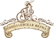 Николаевская ферма