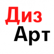 ДизАрт