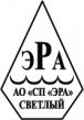 Светловское предприятие ЭРА (СП ЭРА)