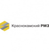 Краснокамский ремонтно-механический завод (КРМЗ)