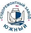 Судоремонтный завод Южный
