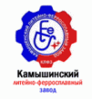 Камышинский литейно-ферросплавный завод (КЛФЗ)