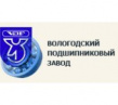 Вологодский подшипниковый завод (ВПЗ-23)