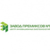 Завод Премиксов №1