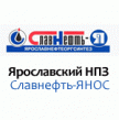 Ново-Ярославский нефтеперерабатывающий завод (Славнефть-ЯНОС)