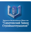 Саратовский завод стройматериалов (СЗСМ)