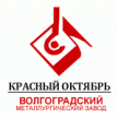 Волгоградский металлургический завод (Красный Октябрь)