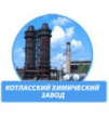 Котласский химический завод (АЗОЛ)