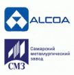 Самарский металлургический завод (Арконик СМЗ)
