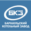 Барнаульский котельный завод (БКЗ)