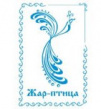Фабрика трикотажа Жар-птица