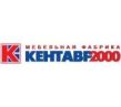 Мебельная фабрика Кентавр-2000