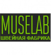 Швейная фабрика MuseLab (ТПК Глобал Фэшн Трейдинг)