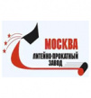 Литейно-прокатный завод Москва (ЛПЗ)