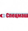Поволжский завод специализированного машиностроения (Завод Спецмаш)